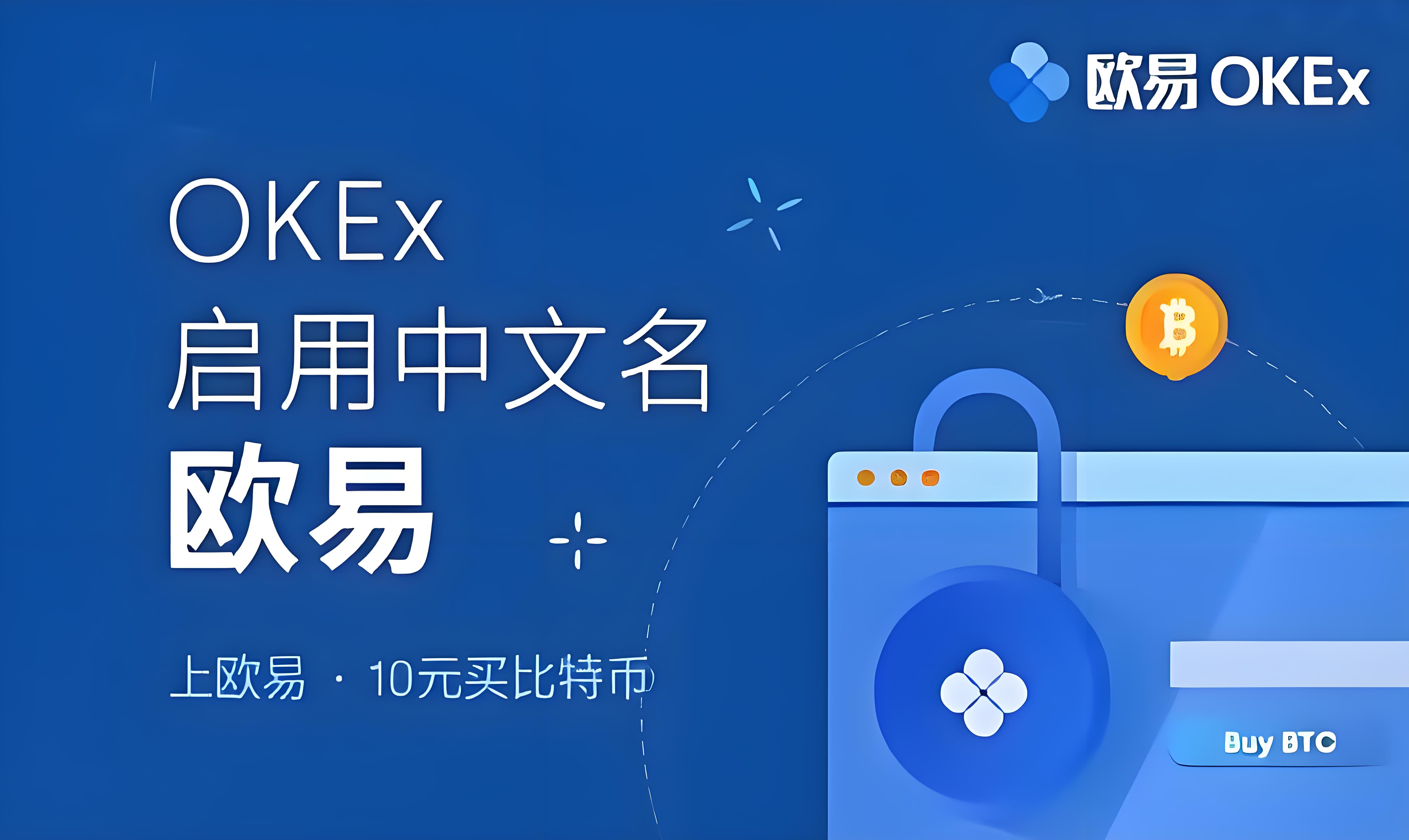 欧易app网址下载